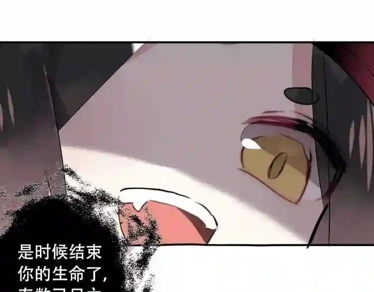 第1话 放过我吧,太子殿下! 第24页