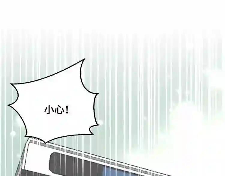 第1话 放过我吧,太子殿下! 第25页