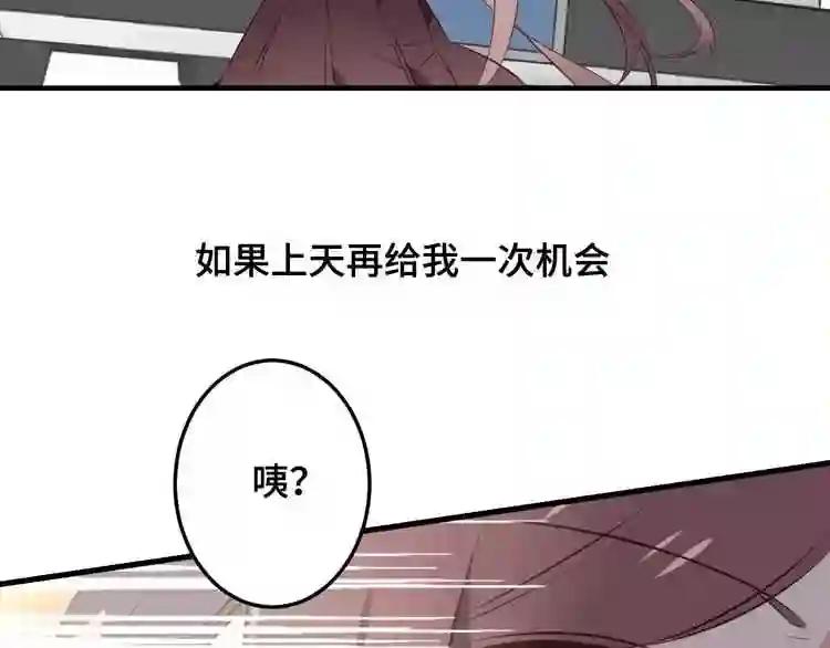 第1话 放过我吧,太子殿下! 第27页