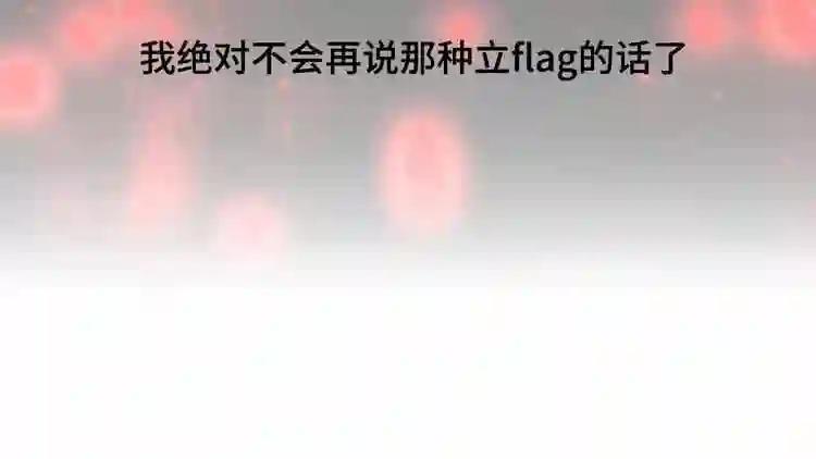第1话 放过我吧,太子殿下! 第30页