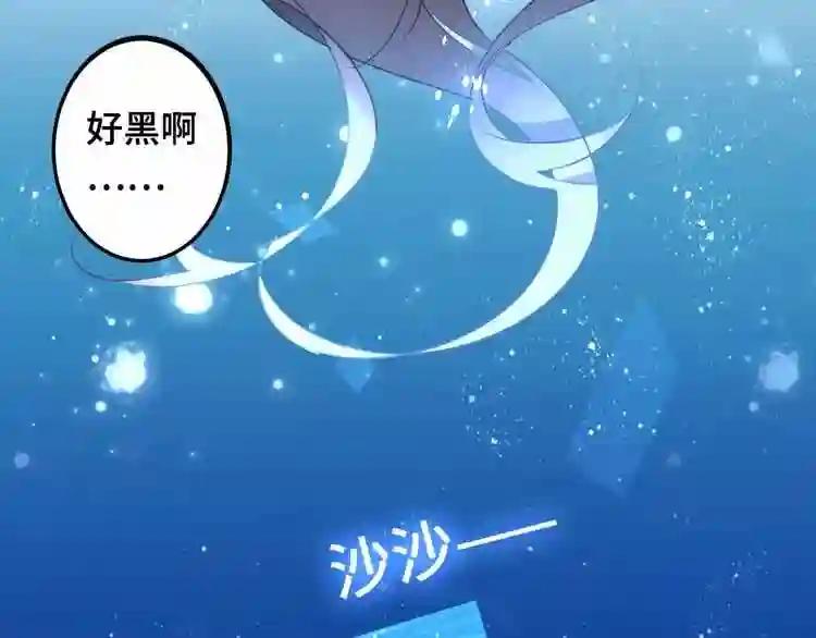第1话 放过我吧,太子殿下! 第32页