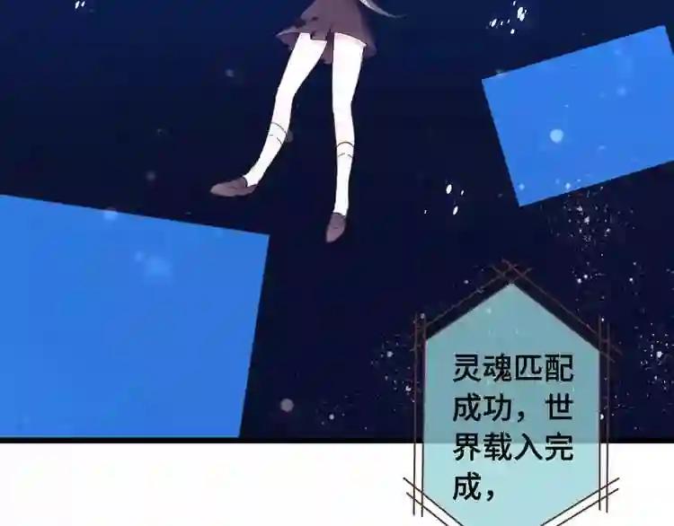 第1话 放过我吧,太子殿下! 第34页
