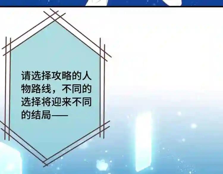 第1话 放过我吧,太子殿下! 第36页