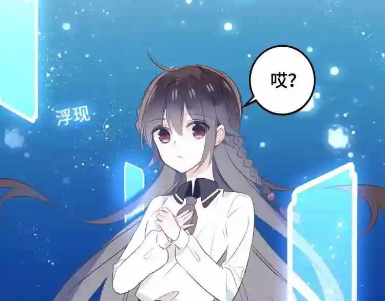 第1话 放过我吧,太子殿下! 第37页