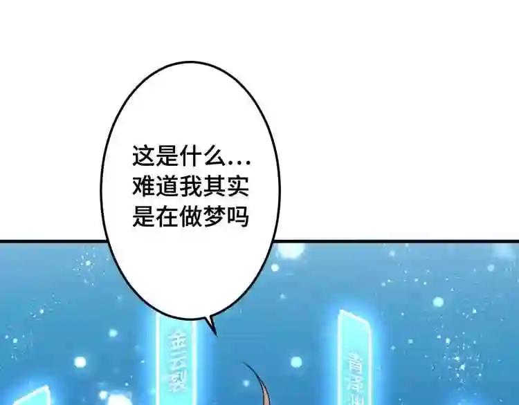 第1话 放过我吧,太子殿下! 第39页