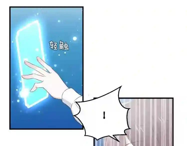 第1话 放过我吧,太子殿下! 第41页