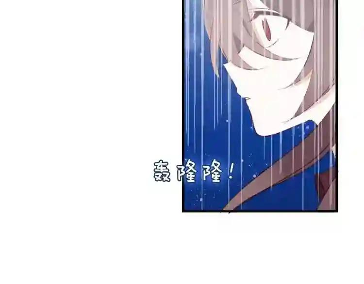 第1话 放过我吧,太子殿下! 第42页