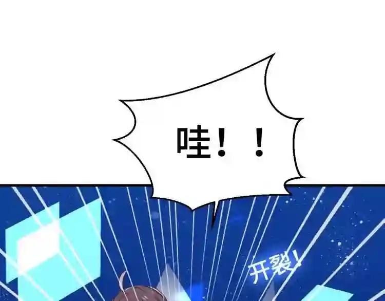 第1话 放过我吧,太子殿下! 第43页