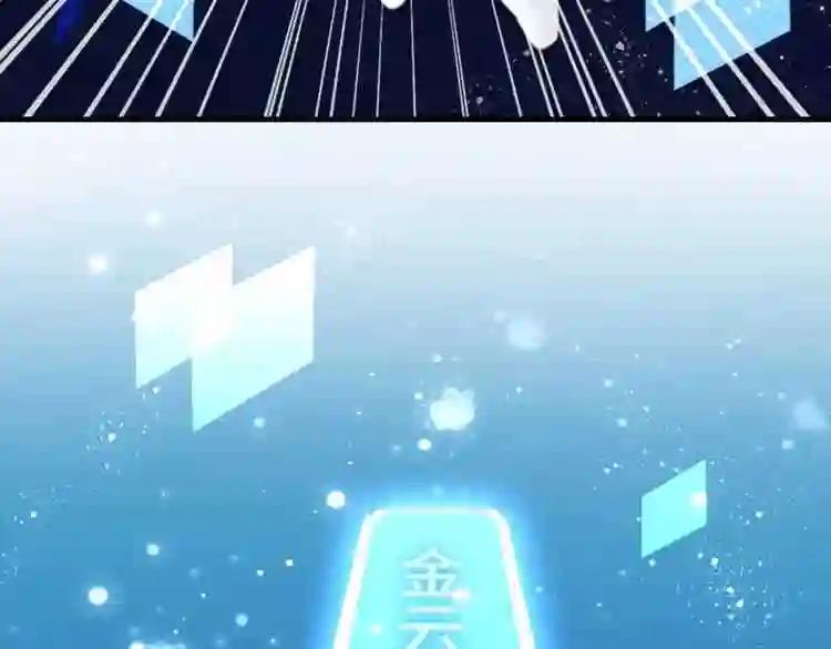 第1话 放过我吧,太子殿下! 第45页