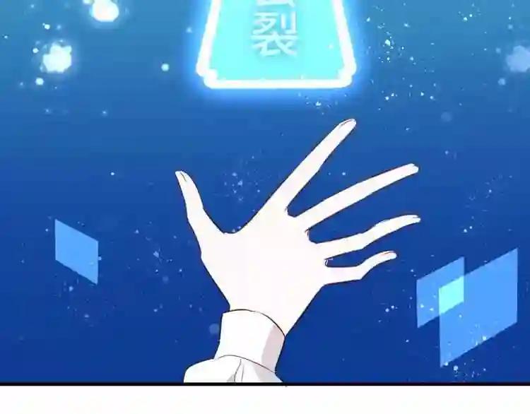 第1话 放过我吧,太子殿下! 第46页