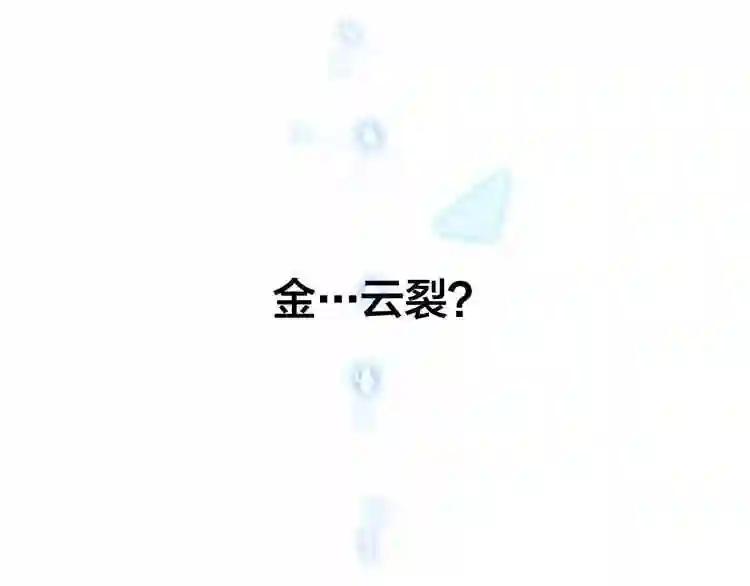 第1话 放过我吧,太子殿下! 第47页