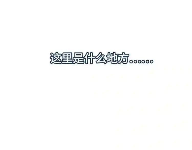 第1话 放过我吧,太子殿下! 第61页