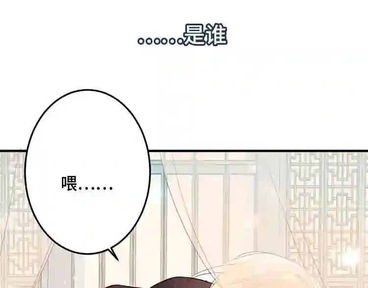 第1话 放过我吧,太子殿下! 第63页
