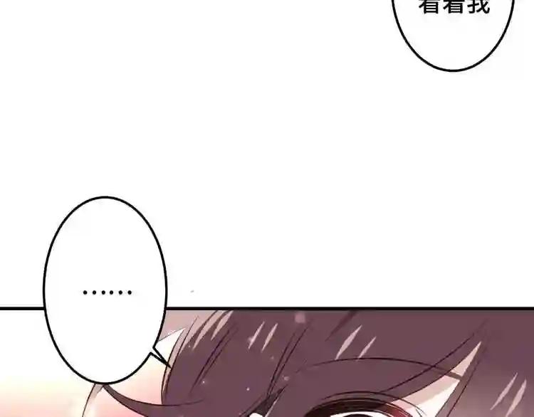 第1话 放过我吧,太子殿下! 第67页