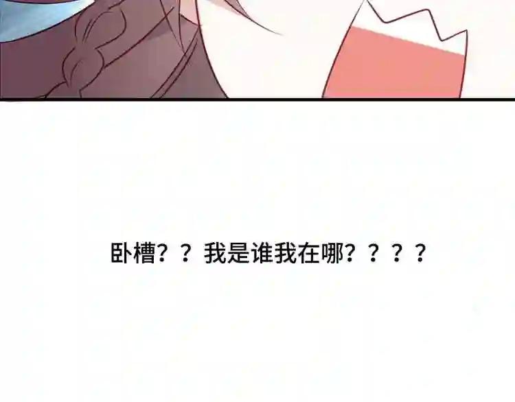第1话 放过我吧,太子殿下! 第70页