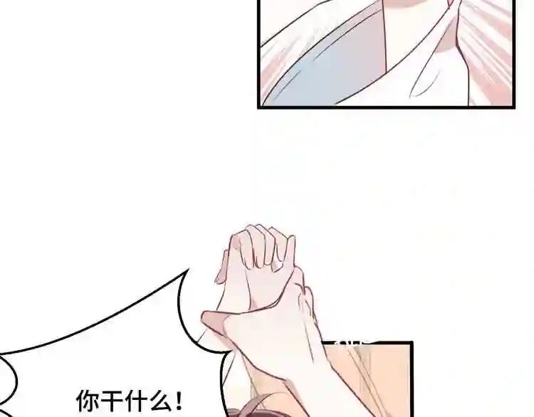 第1话 放过我吧,太子殿下! 第72页