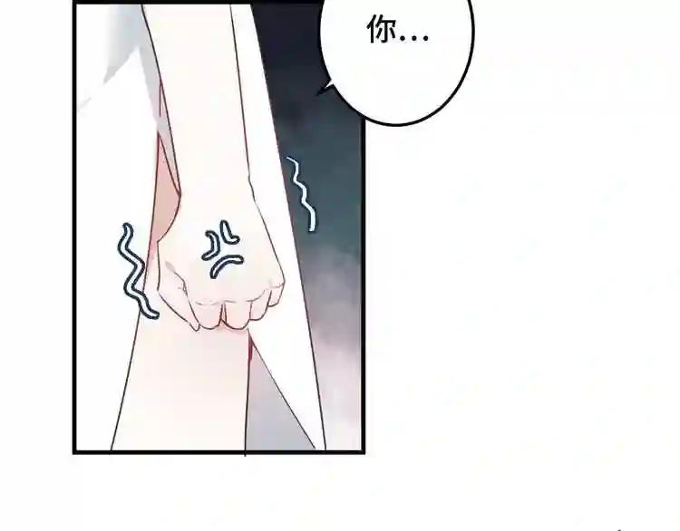 第1话 放过我吧,太子殿下! 第80页