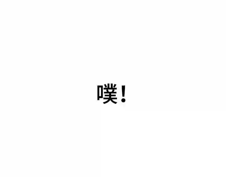 第1话 放过我吧,太子殿下! 第96页