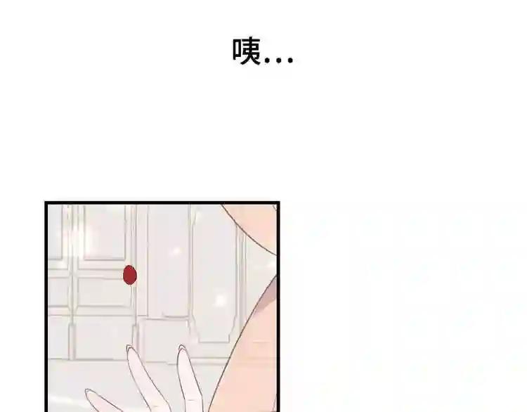 第1话 放过我吧,太子殿下! 第98页