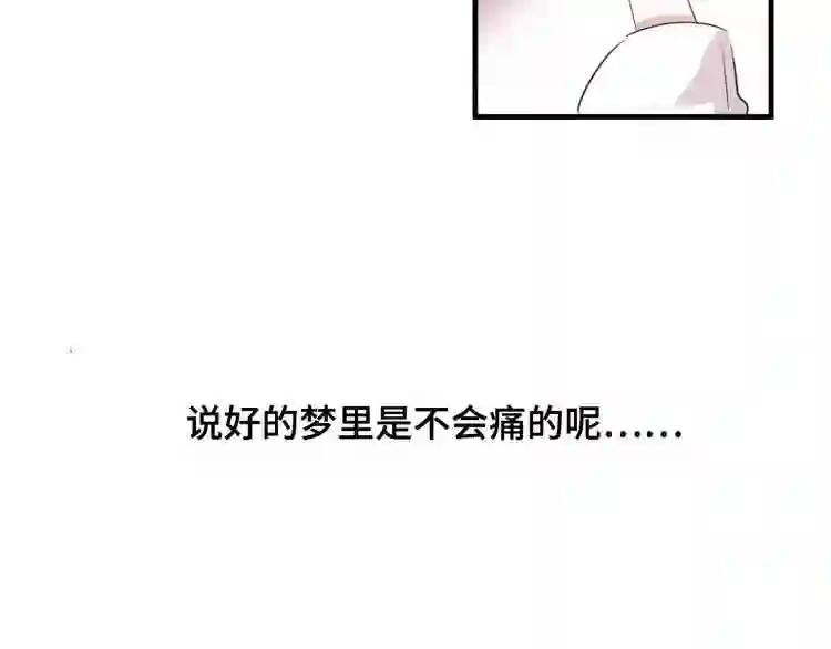 第1话 放过我吧,太子殿下! 第100页