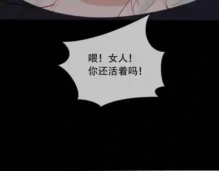 第1话 放过我吧,太子殿下! 第104页