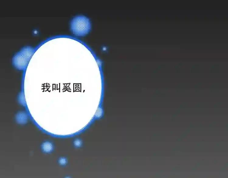 第1话 放过我吧,太子殿下! 第107页