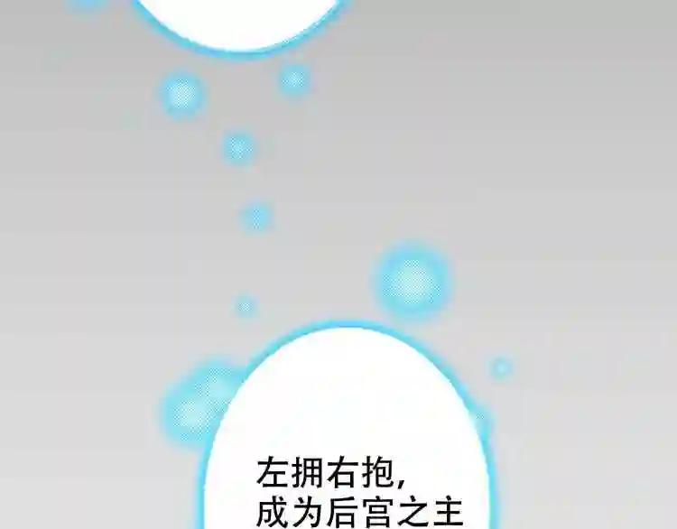 第1话 放过我吧,太子殿下! 第110页