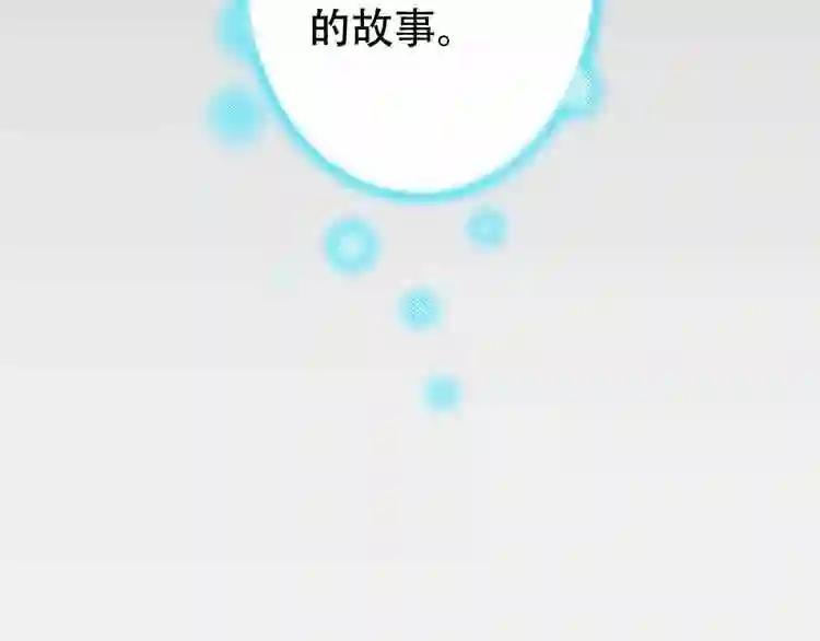 第1话 放过我吧,太子殿下! 第111页