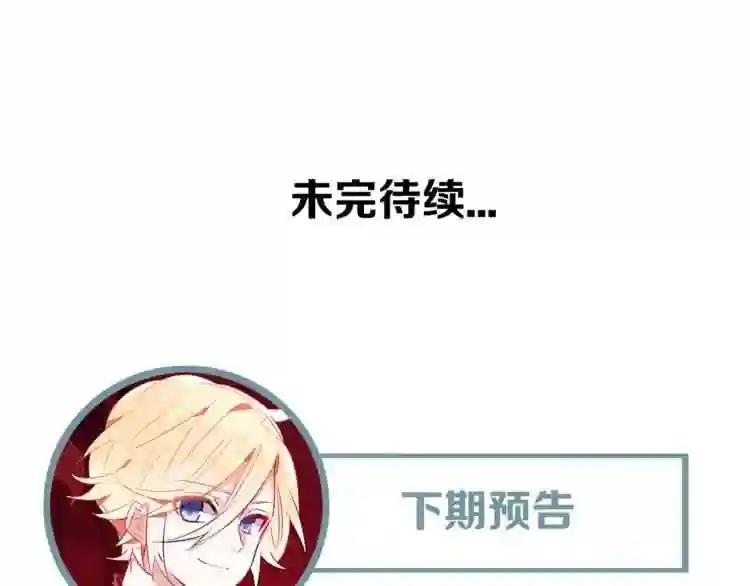 第1话 放过我吧,太子殿下! 第112页