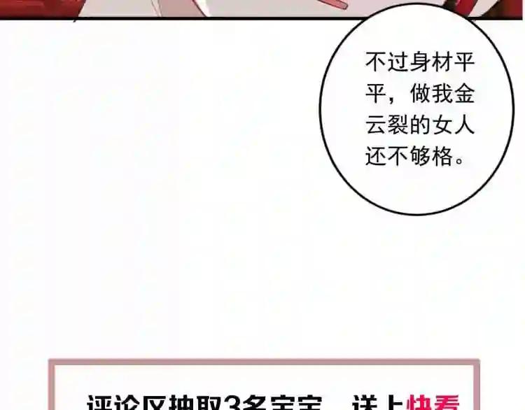 第1话 放过我吧,太子殿下! 第118页