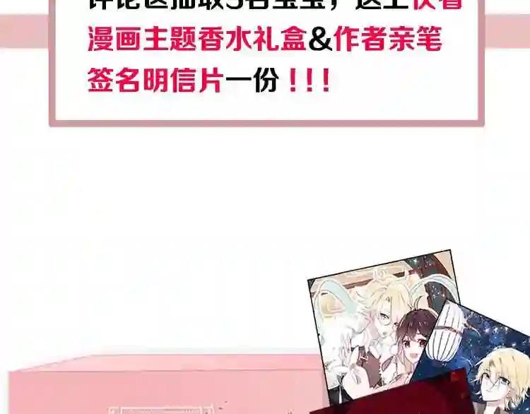 第1话 放过我吧,太子殿下! 第119页