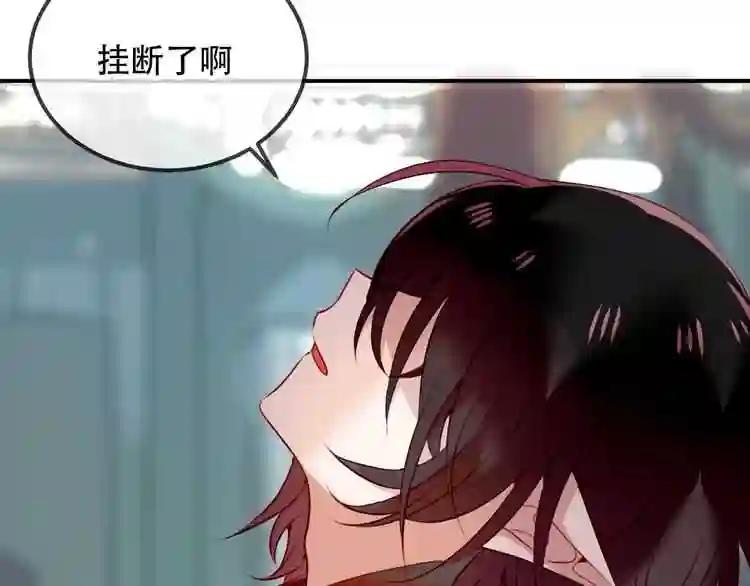 第68话 神的罪行 第8页