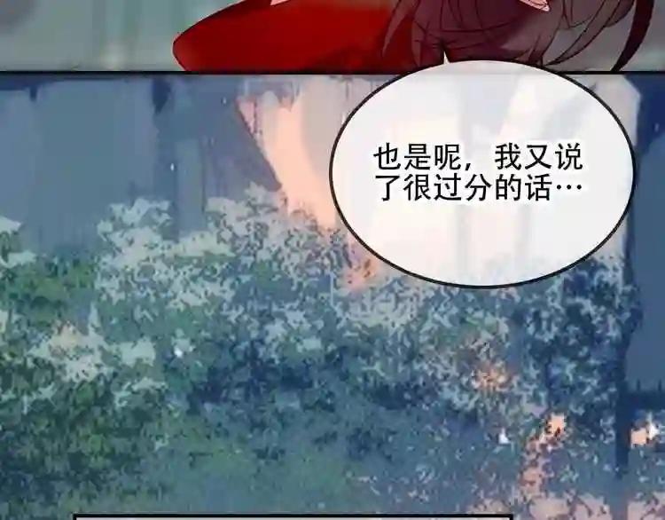 第68话 神的罪行 第9页