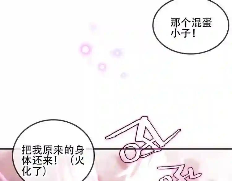 第68话 神的罪行 第12页