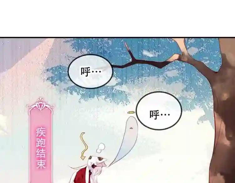 第68话 神的罪行 第14页