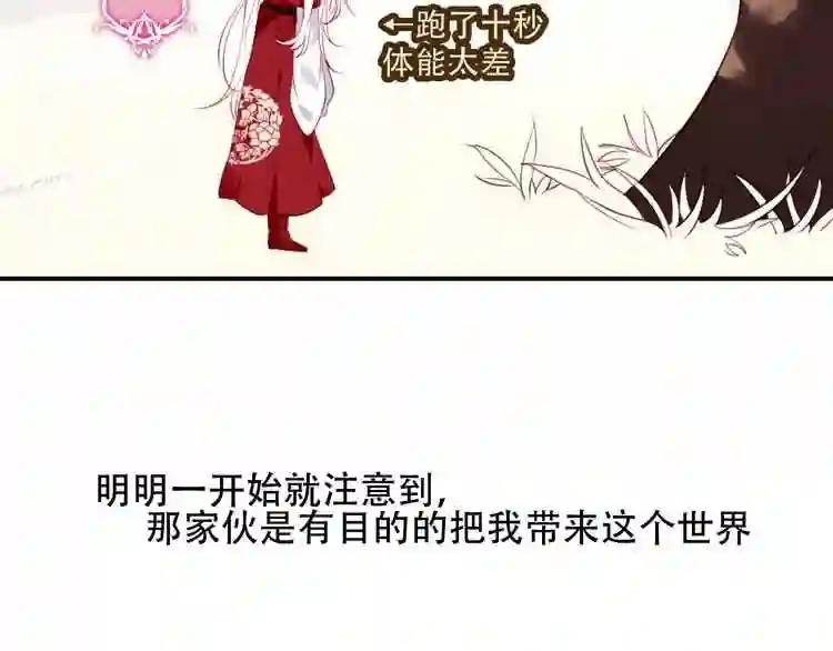 第68话 神的罪行 第15页