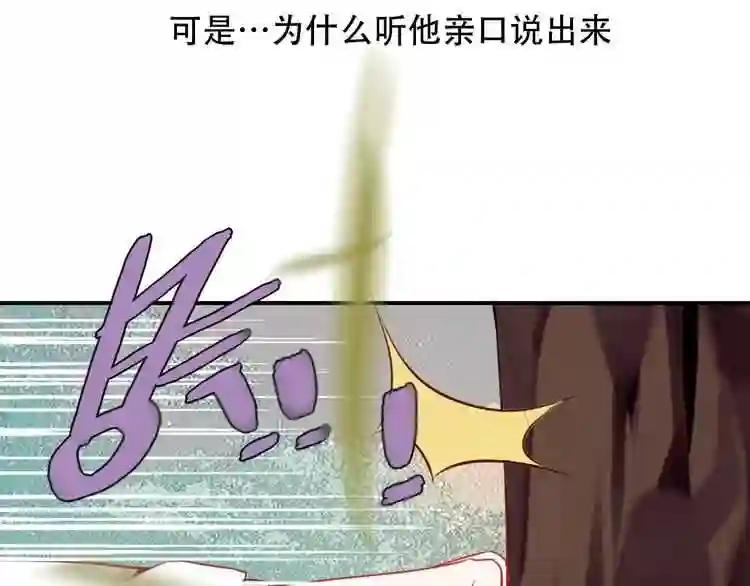 第68话 神的罪行 第18页