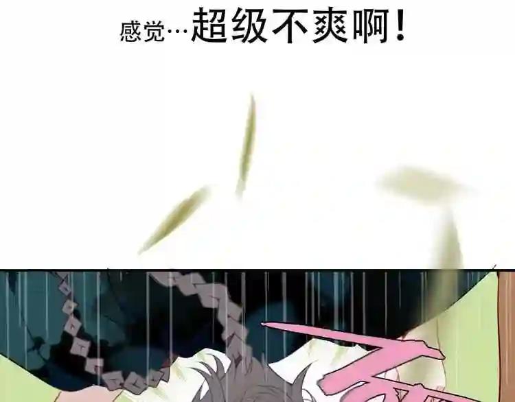第68话 神的罪行 第20页