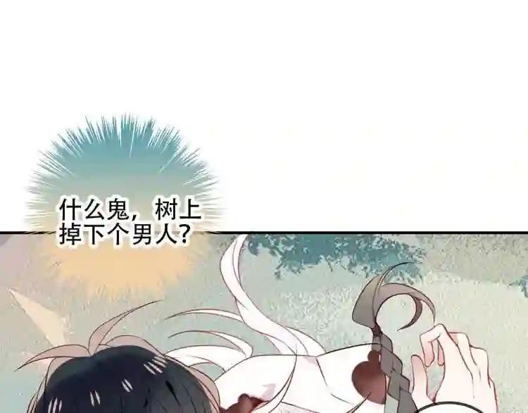 第68话 神的罪行 第24页