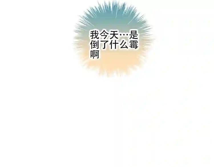第68话 神的罪行 第26页