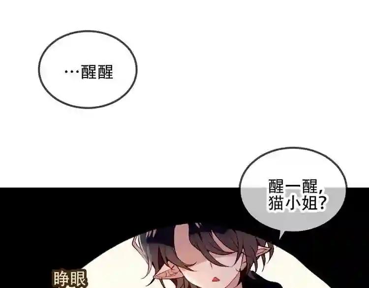 第68话 神的罪行 第27页