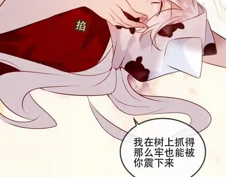 第68话 神的罪行 第30页