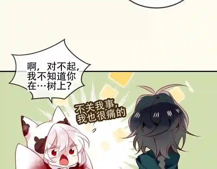 第68话 神的罪行 第31页