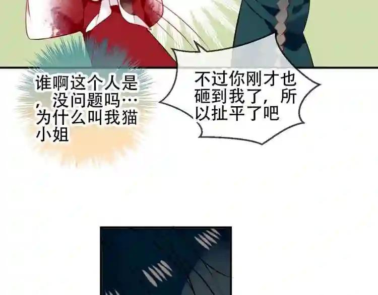 第68话 神的罪行 第32页