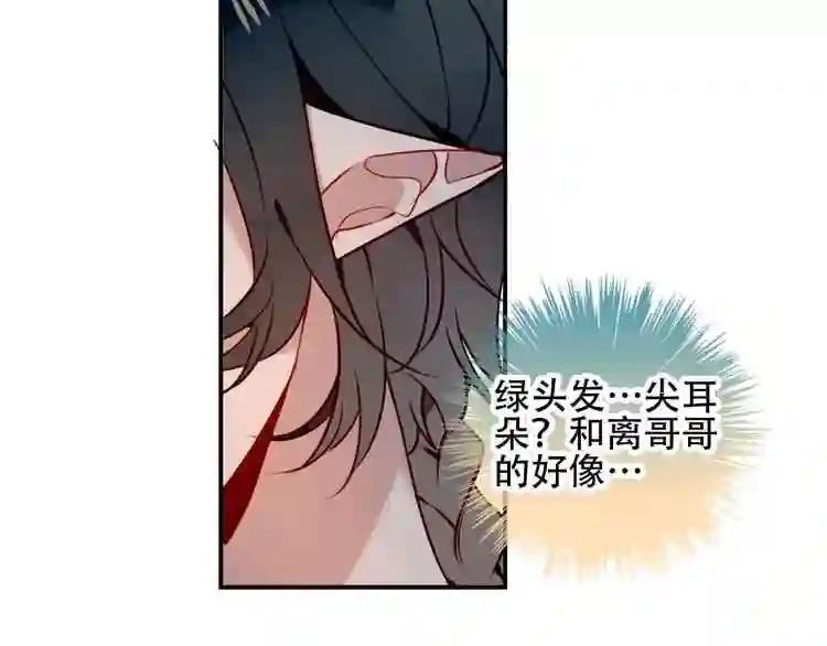 第68话 神的罪行 第33页