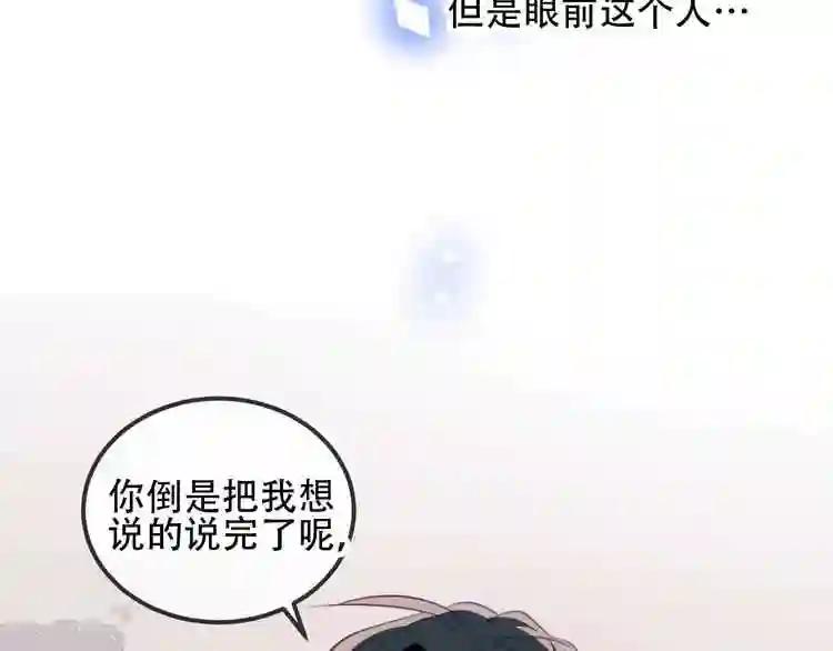 第68话 神的罪行 第35页