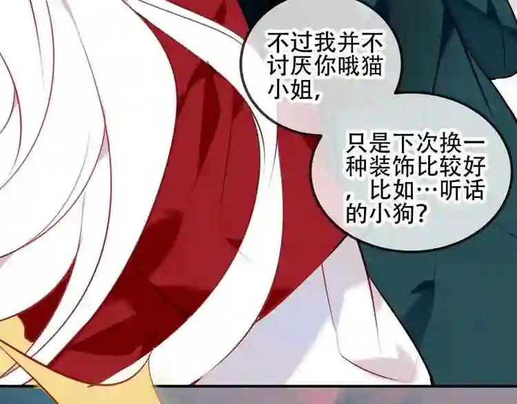 第68话 神的罪行 第44页