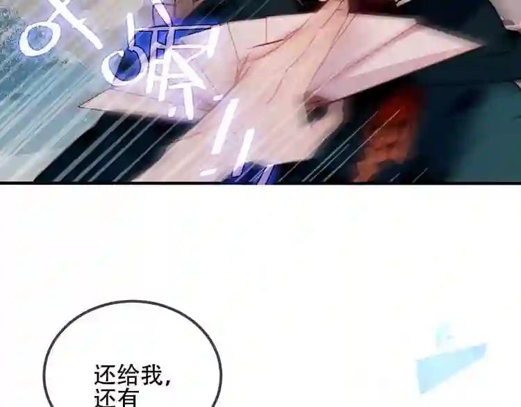 第68话 神的罪行 第47页
