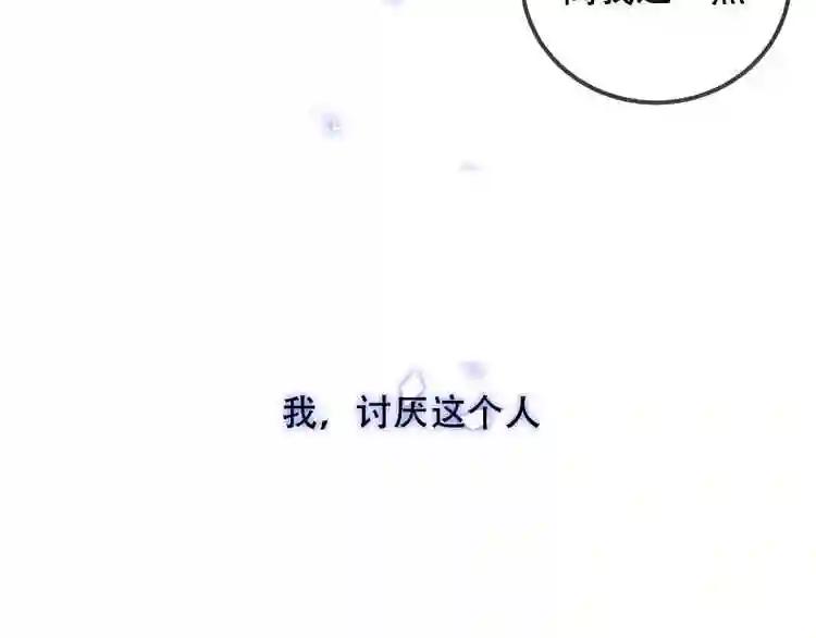 第68话 神的罪行 第50页
