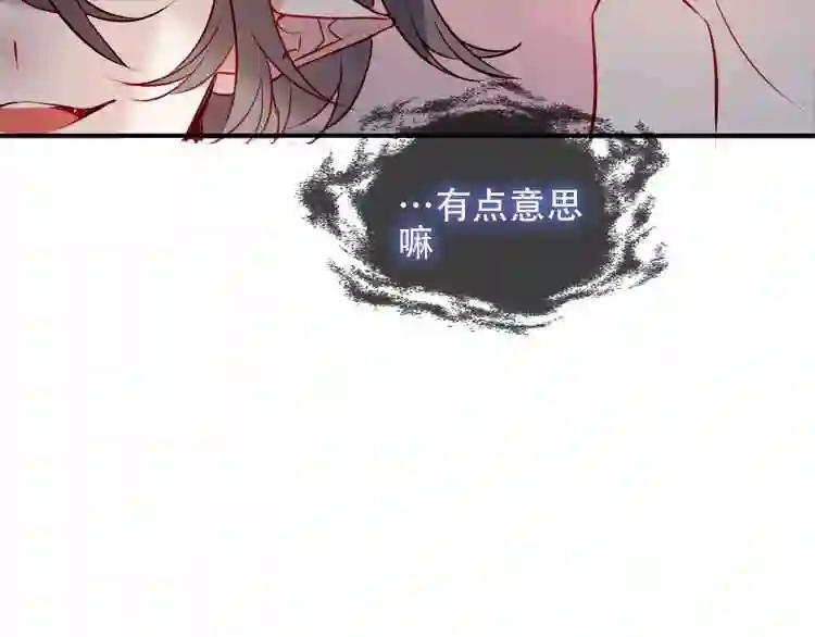 第68话 神的罪行 第53页